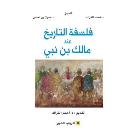 فلسفة التاريخ