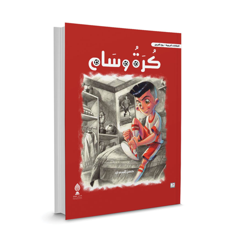 كرة وسام