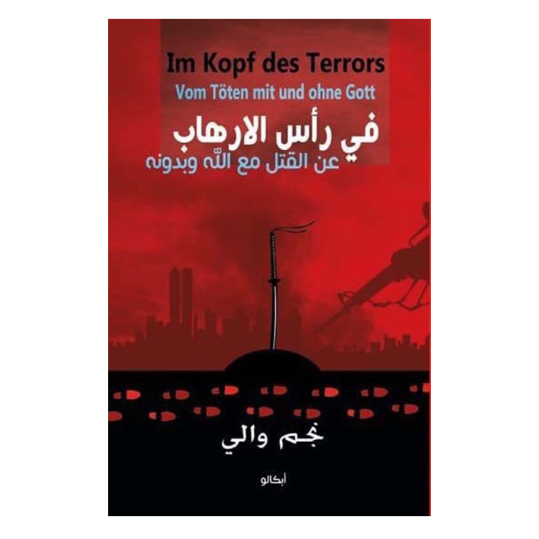 في رأس الأرهاب