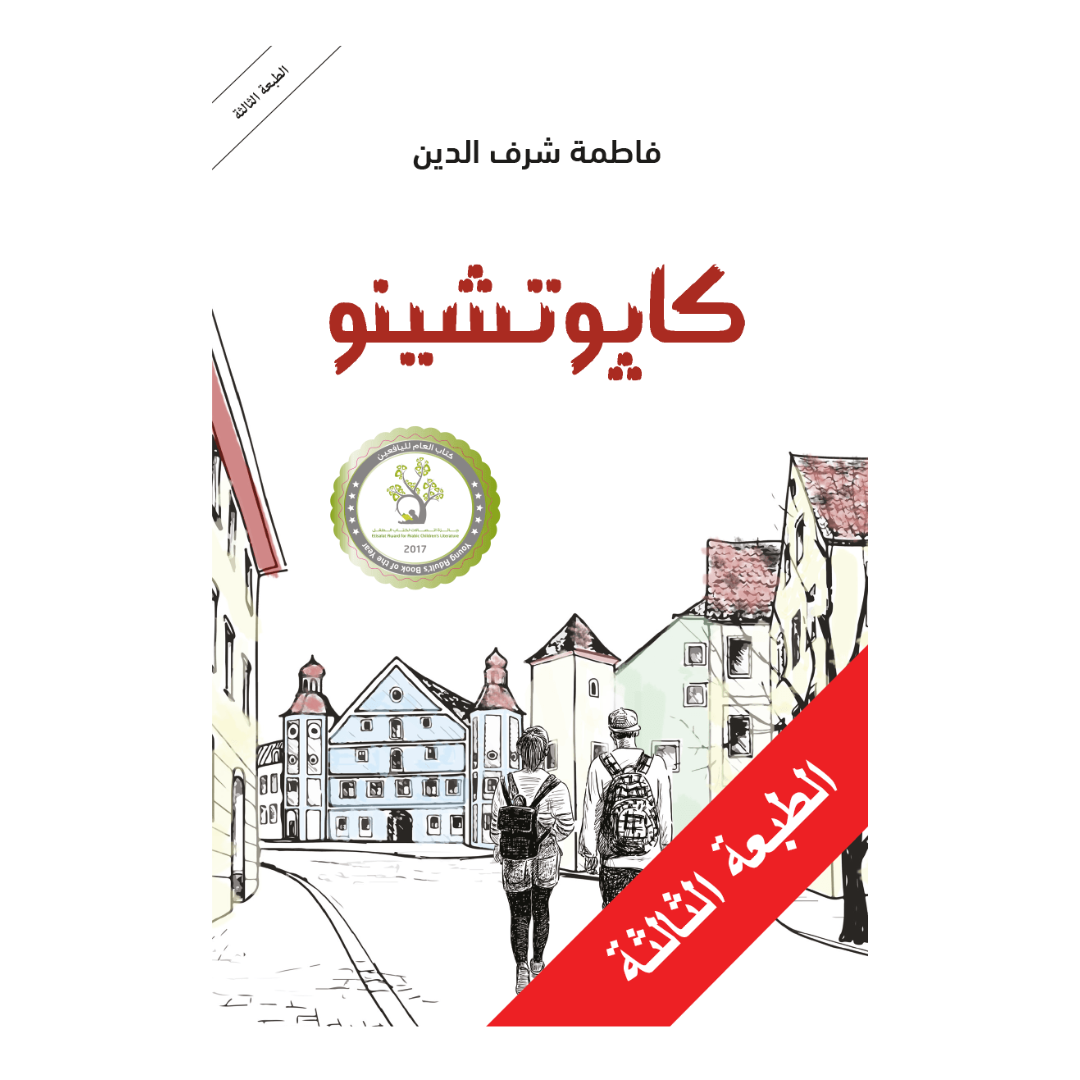 كابوتشينو