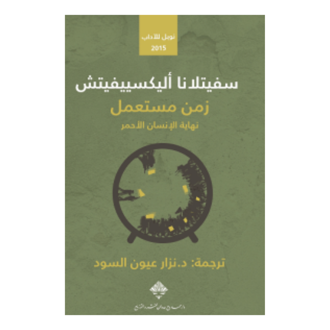 زمن مستعمل
