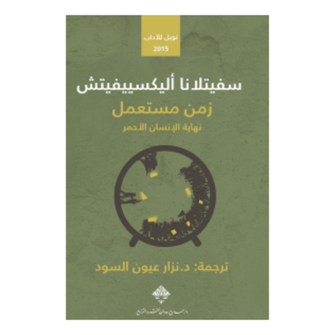 زمن مستعمل
