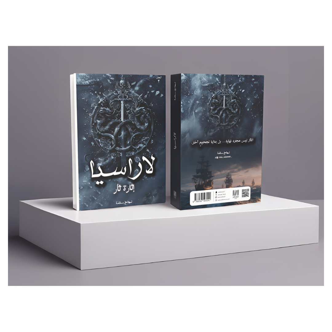 لاراسيا ج2