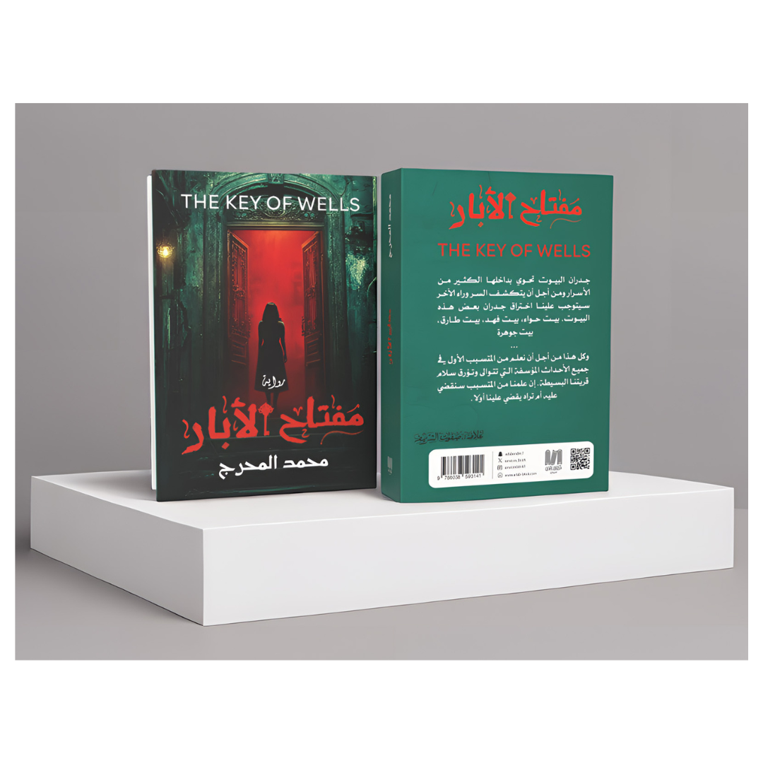 مفتاح الأبار