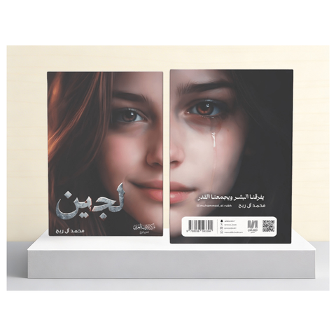 لجين