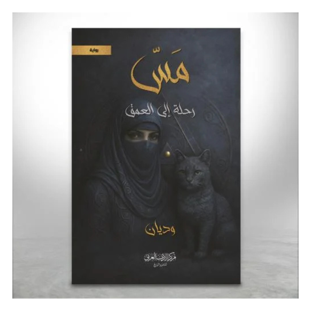 مس