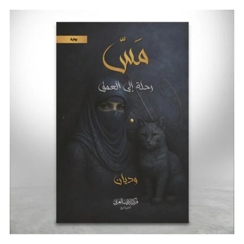 مس