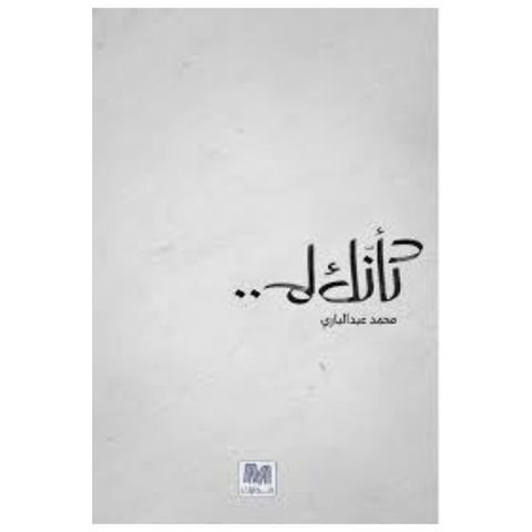 كأنك لم