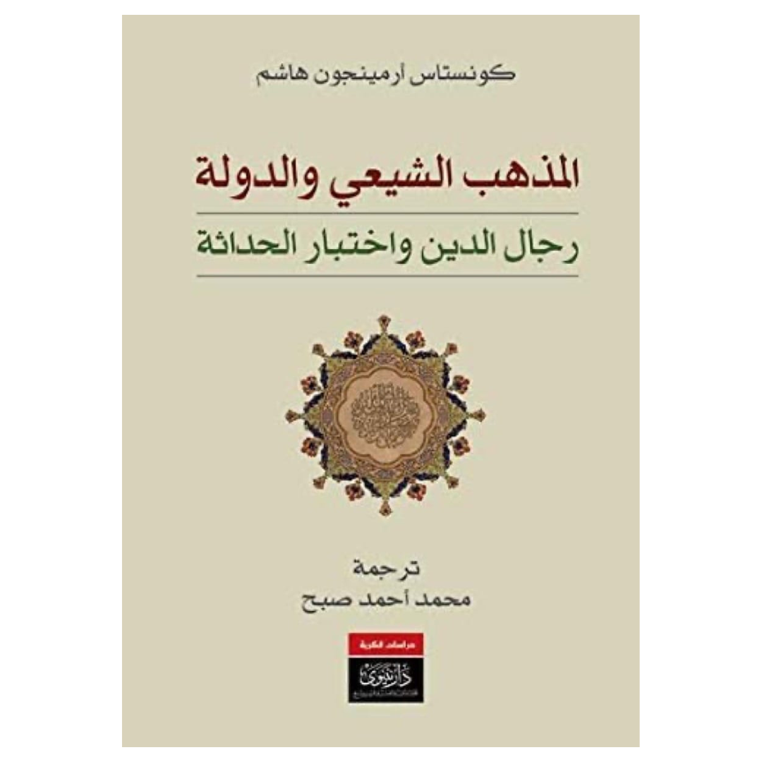 المذهب الشيعي