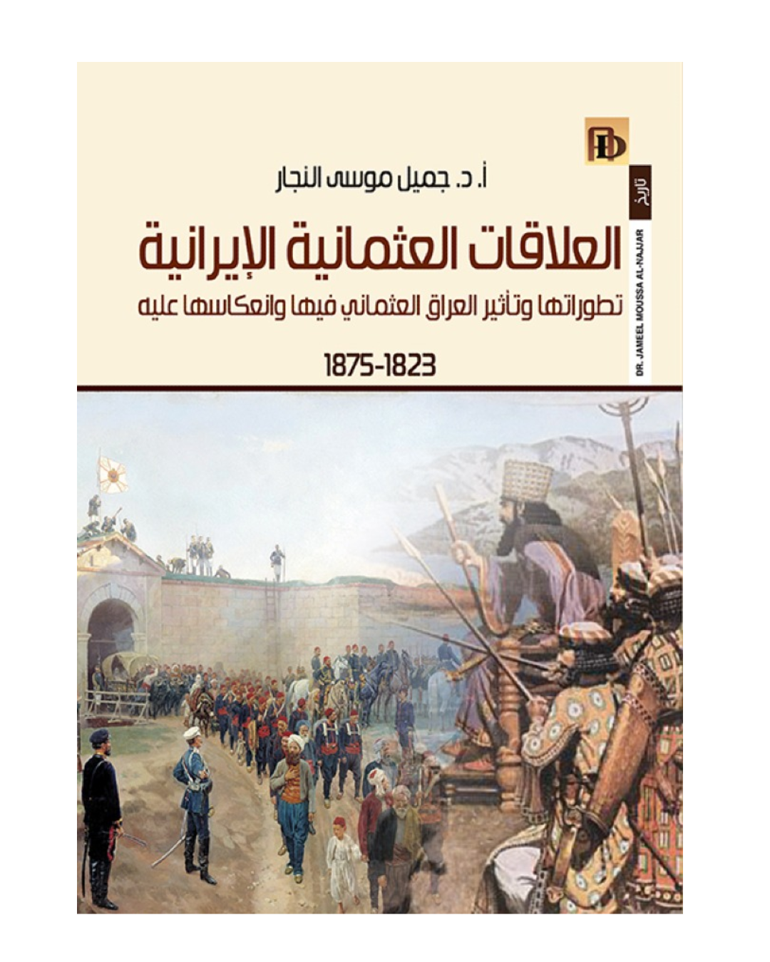 العلاقات العثمانية الايرانية
