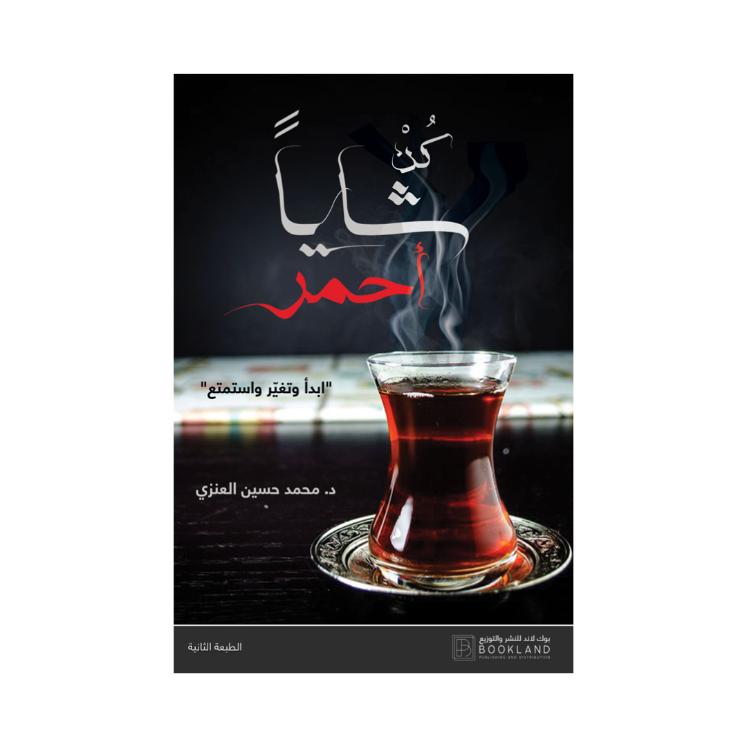 كن شايا احمر