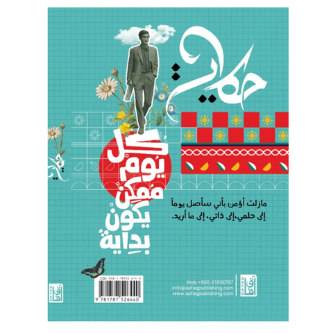 أجندة حكاية