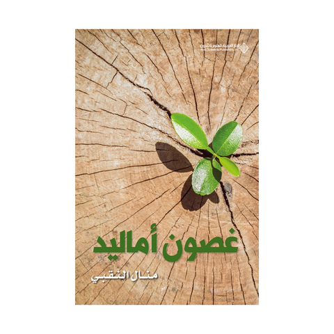 غصون