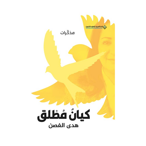 كيان مطلق