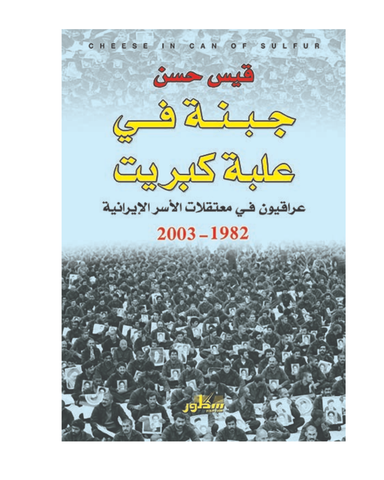 جبنة فى علبة كبريت