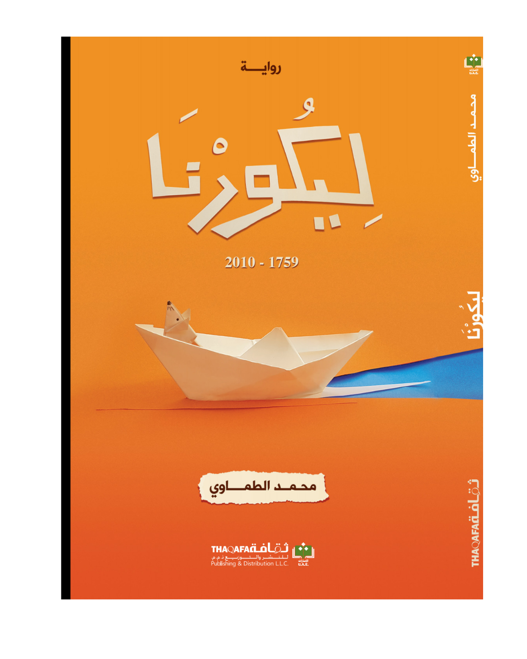 ليكورنا