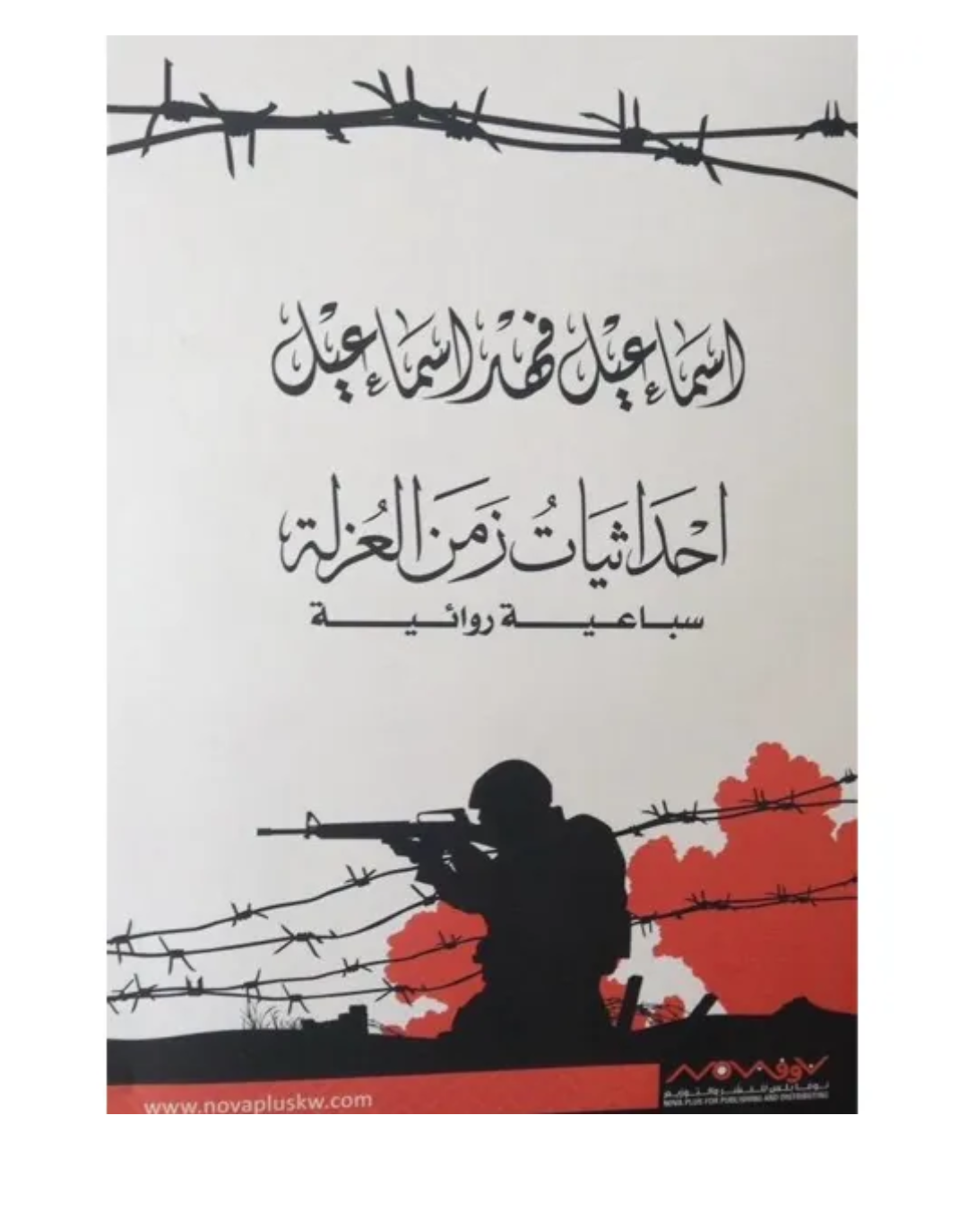 احداثيات زمن العزلة 1/7