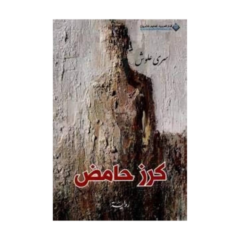 كرز حامض