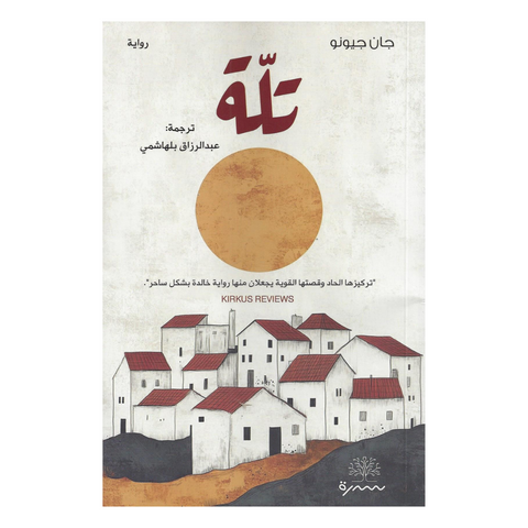 تلة