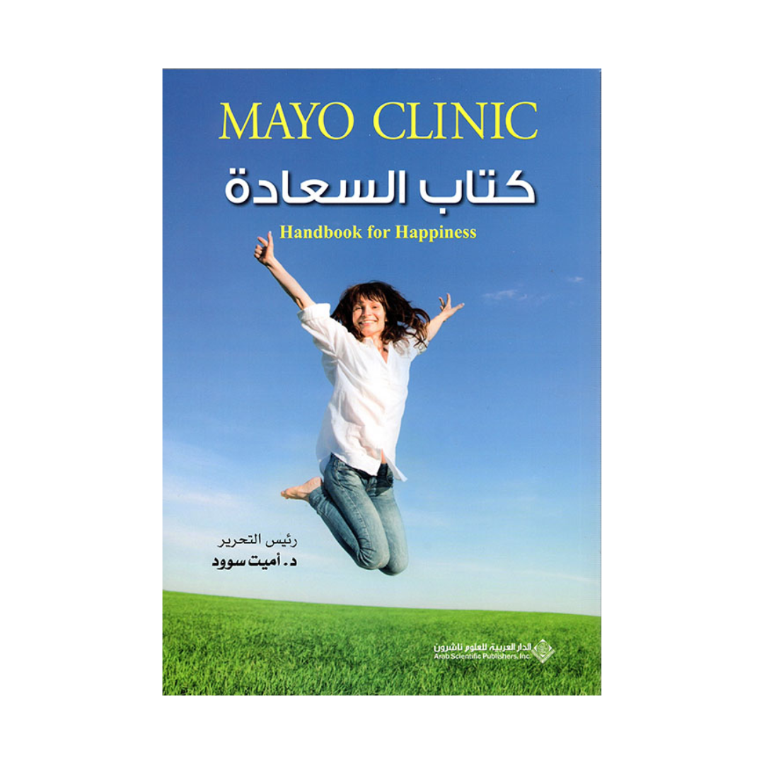 كتاب السعادة