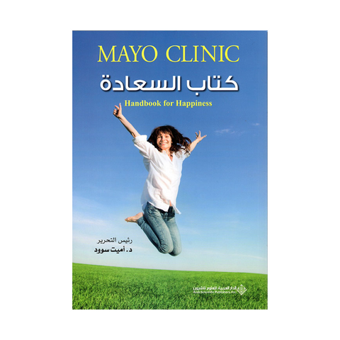 كتاب السعادة