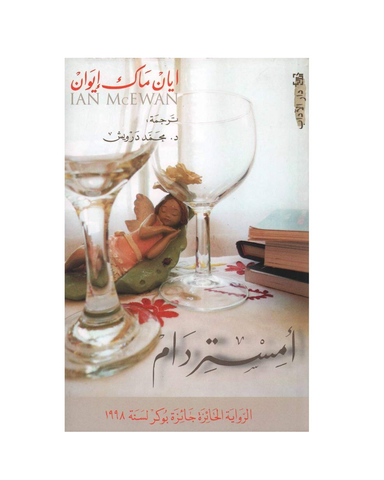 امستردام