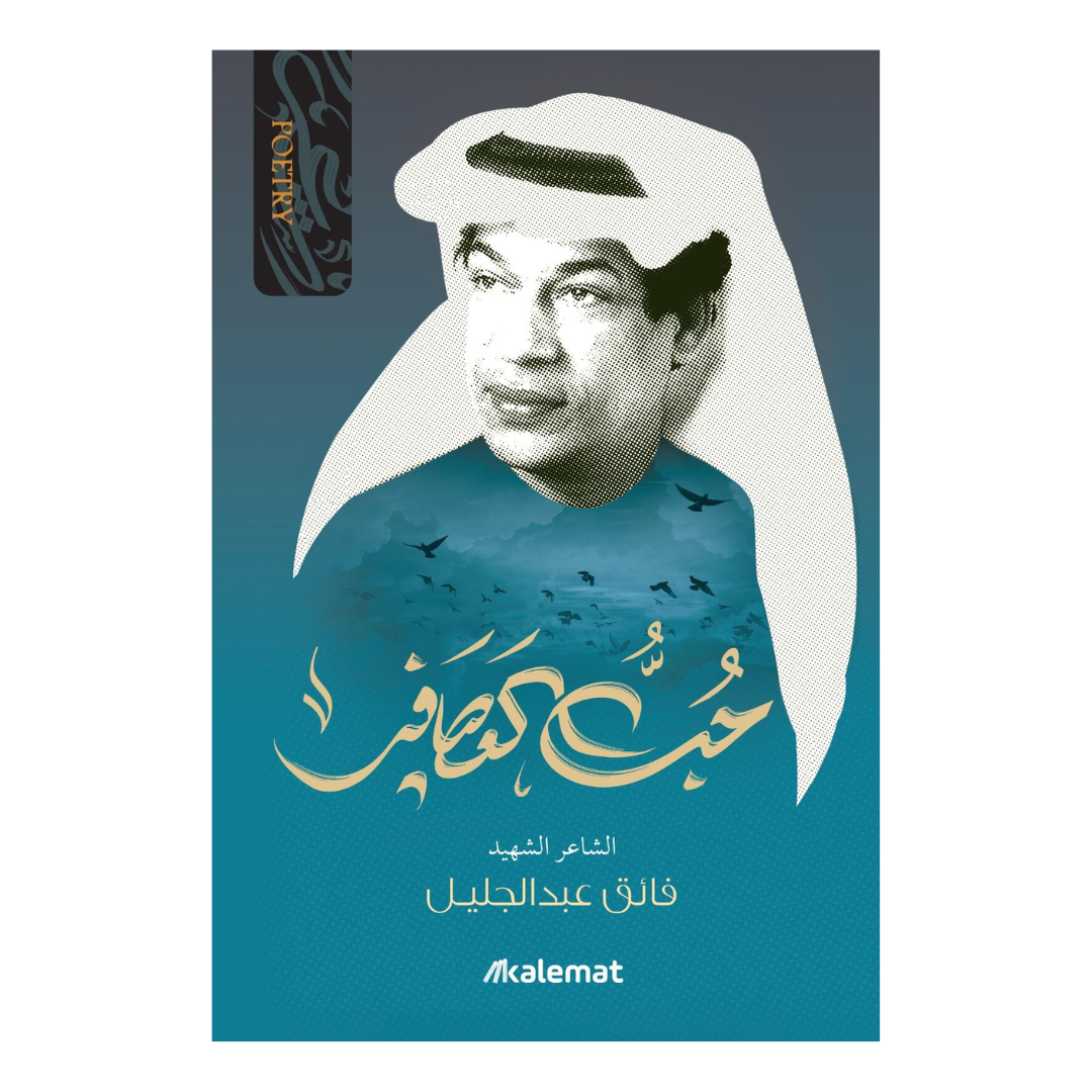 حب العصافير