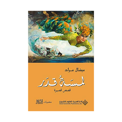 لمسة قدر