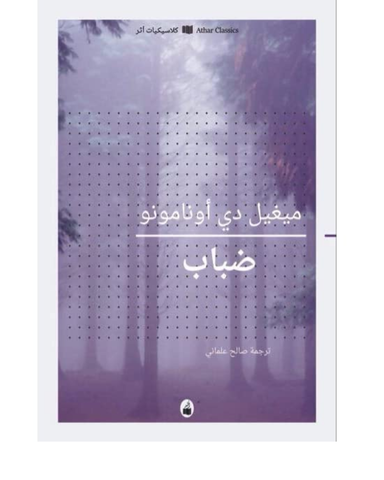 ضباب