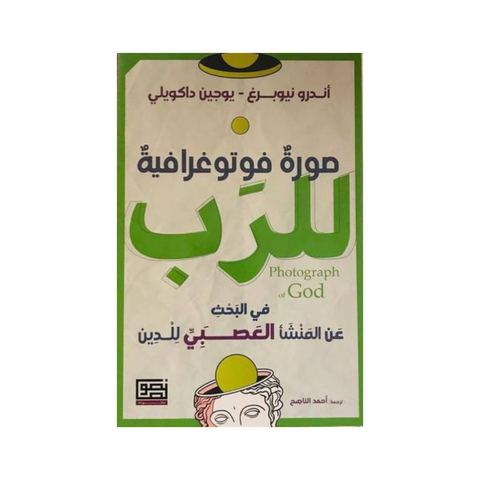 صورة فوتوغرافية للرب