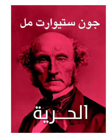 الحريه - افاق مصر
