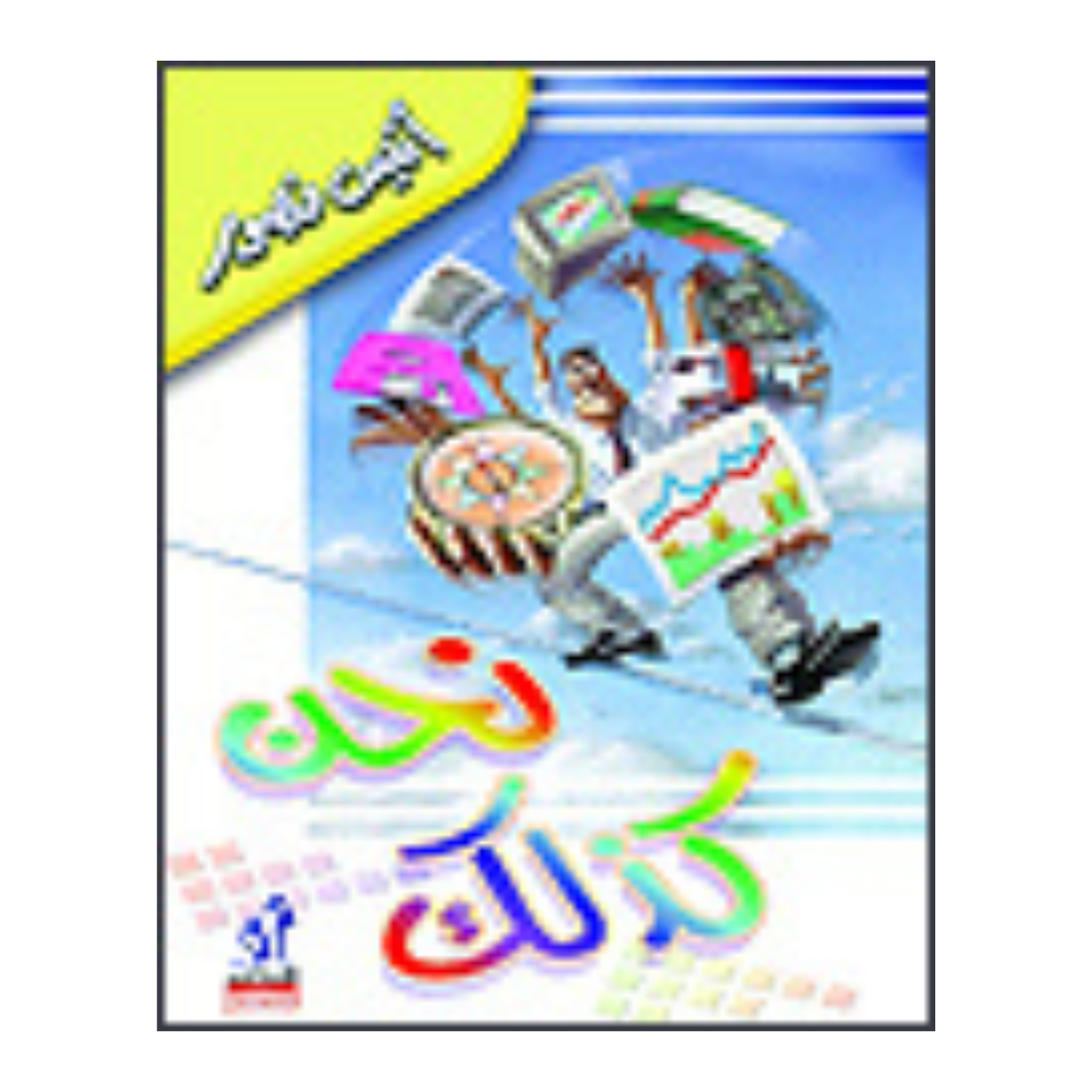 نحن كذلك