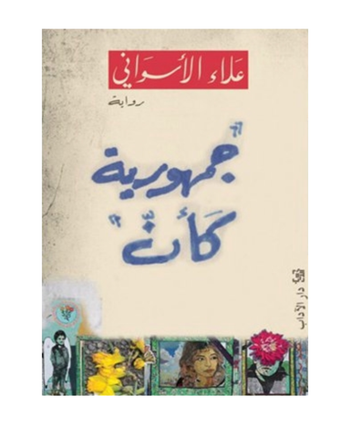 جمهورية كان