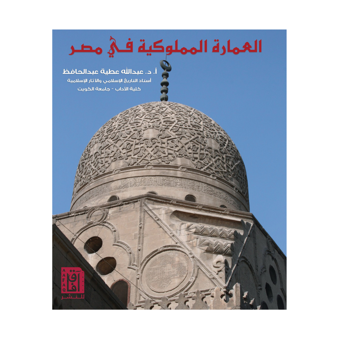 العمارة المملوكية في مصر