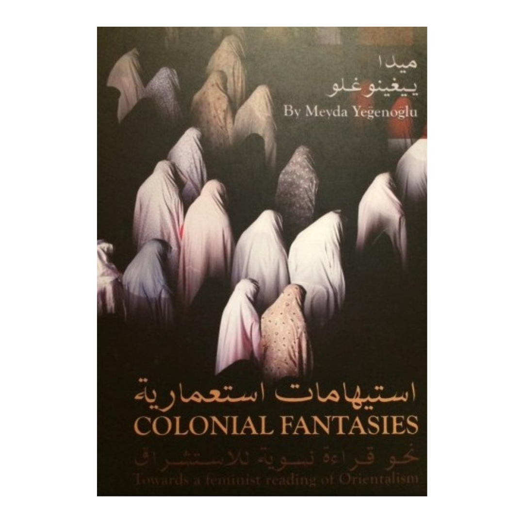 استيهامات استعمارية