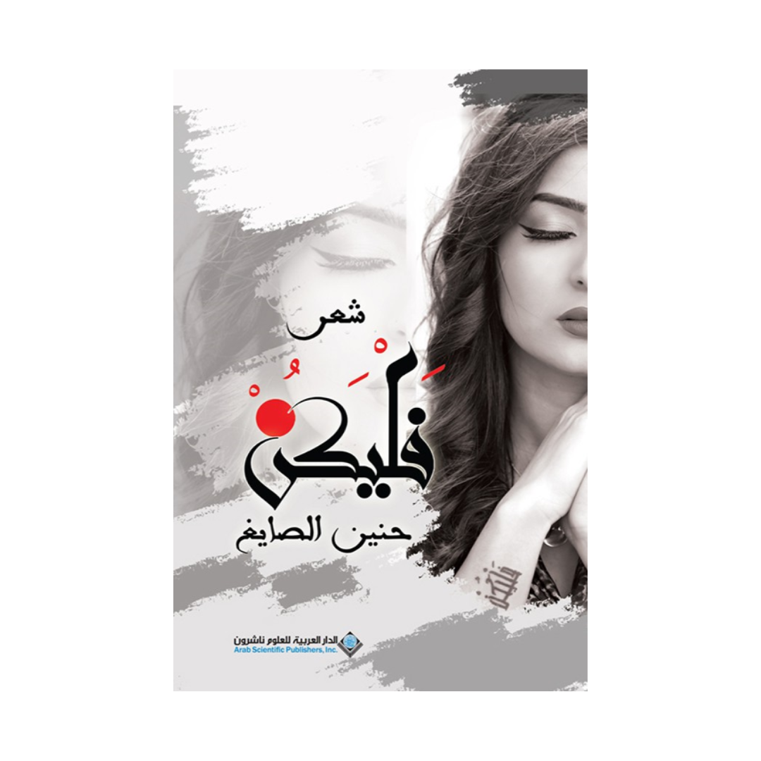 فليكن
