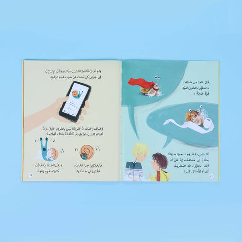 تنمية المهارات السلوكية: التفكر
