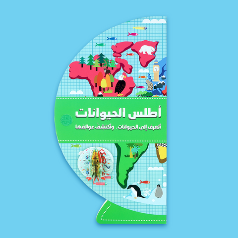 أطلس الحيوانات