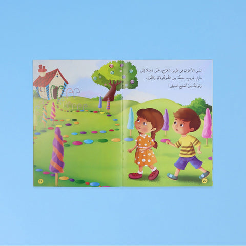 القراءة المتدرجة: أنا أقرأ بنفسي (المستوى 4)