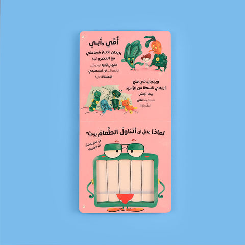 !سلسلة اسأل واكتشف الحقيقة