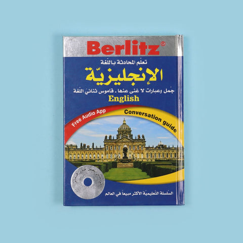 تعلم المحادثة باللغة الإنجليزية
