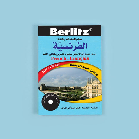 تعلم المحادثة باللغة الفرنسية