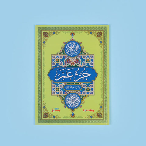 Look listen and learn (عربي - إنجليزي - فرنسي)