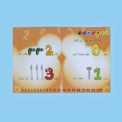 Look listen and learn (عربي - إنجليزي - فرنسي)