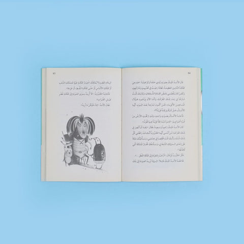 القائد الذي يصارع الحلزون