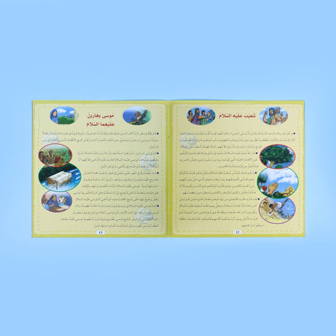 سلسلة الكتب الإسلامية للصغار (4 كتب)