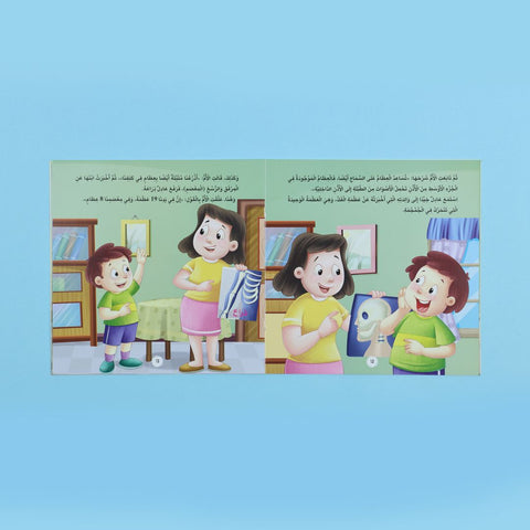 أنا أتعرف: عظامي الصلبة