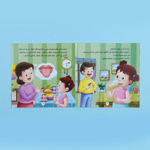 أنا أتعرف: حواسي الخمس