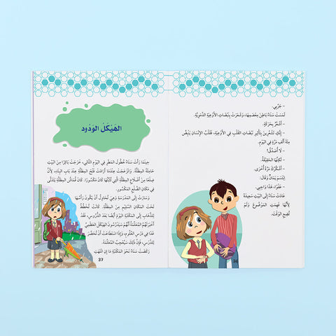 سلسلة حكايات العلوم: البروفسورة نورا