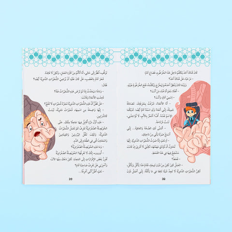 سلسلة حكايات العلوم: البروفسورة نورا